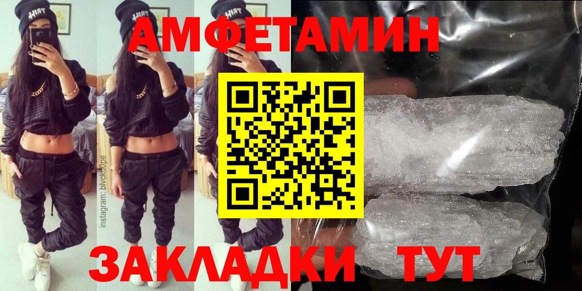АМФЕТАМИН Розовый Алушта