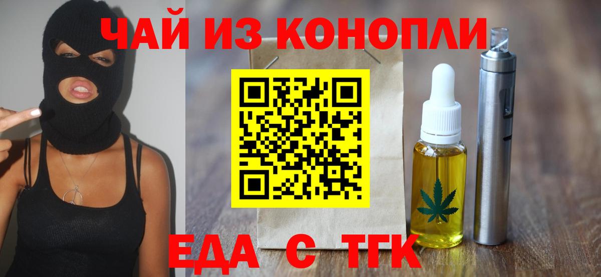 Canna-Cookies конопля Алушта
