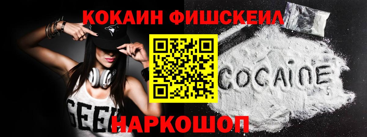Cocaine Эквадор Алушта