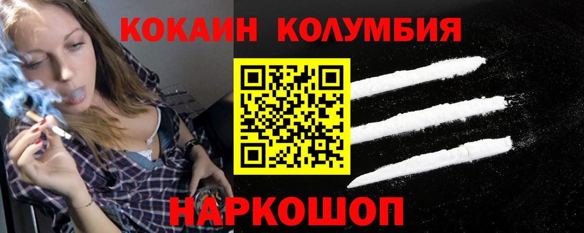 Кокаин VHQ  COCAIN  Алушта  Вход с VPN 
