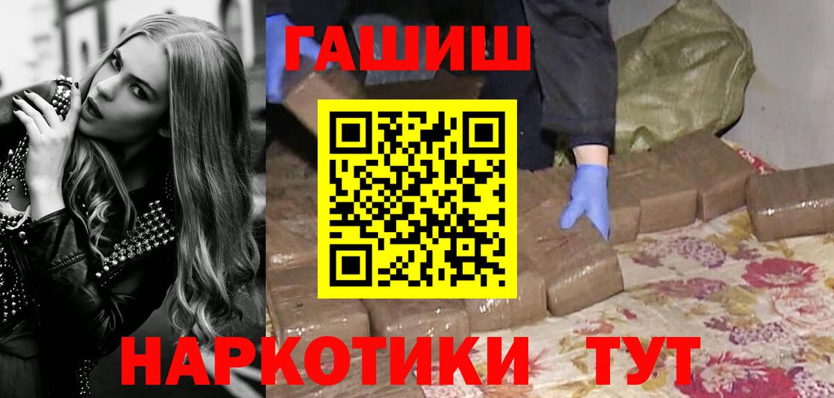 ГАШ гашик Алушта