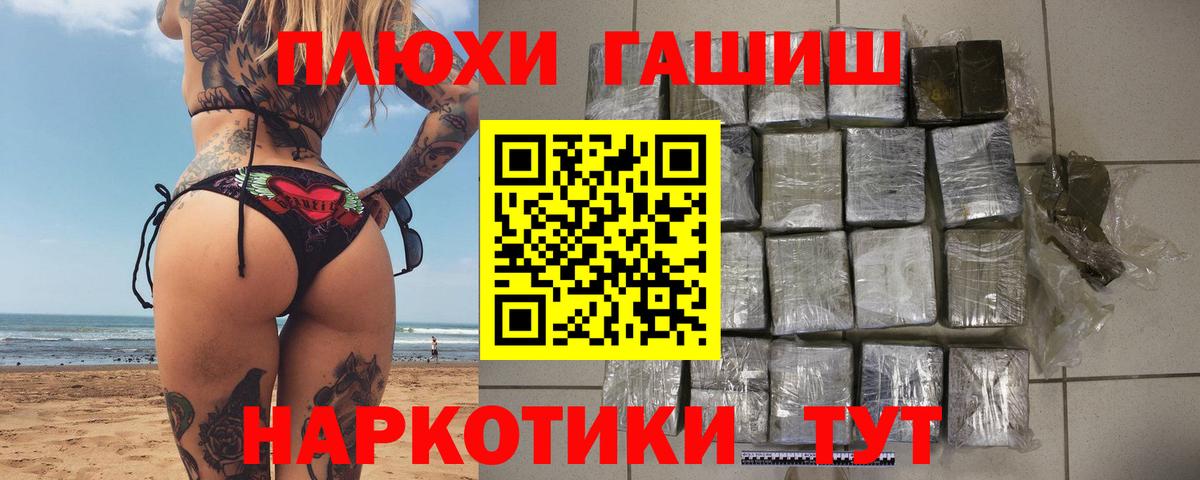 ГАШИШ hashish  Вход с VPN  ГАШ Cannabis  Алушта 