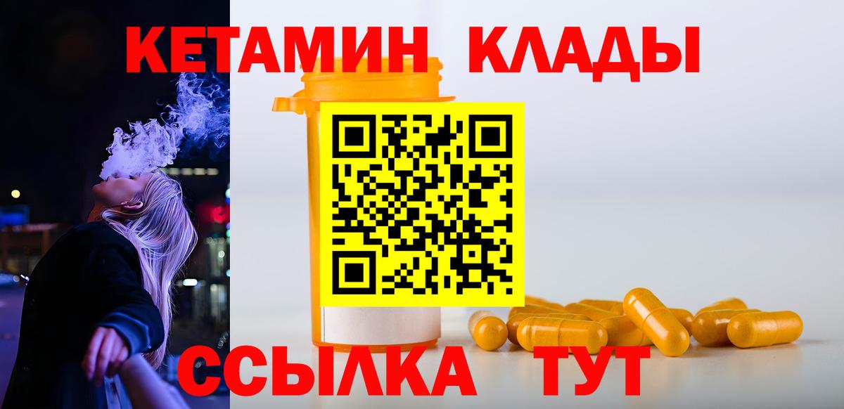 КЕТАМИН ketamine Алушта