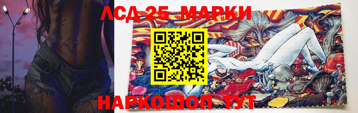 LSD-25 экстази  Вход с VPN  Лсд 25 экстази кислота  Алушта  Лсд 25 экстази кислота 