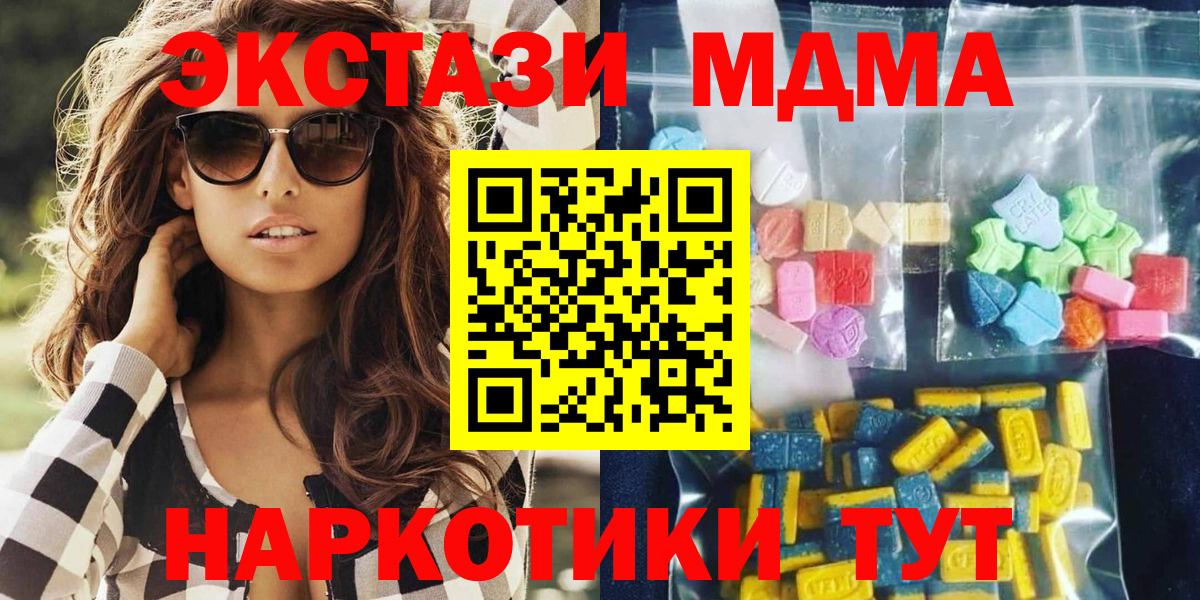 МДМА crystal Алушта