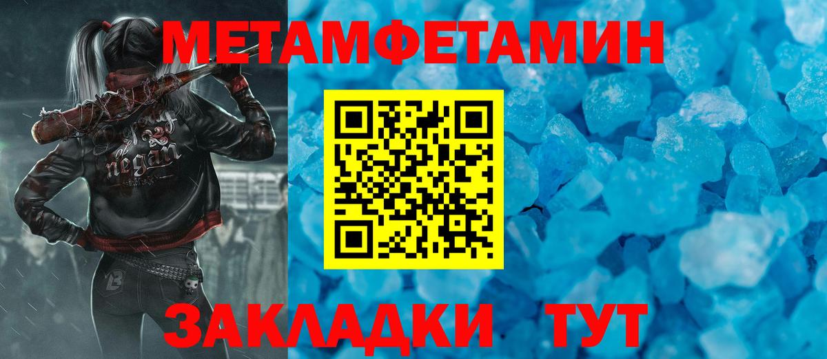 Алушта  Метамфетамин винт  Вход с VPN 