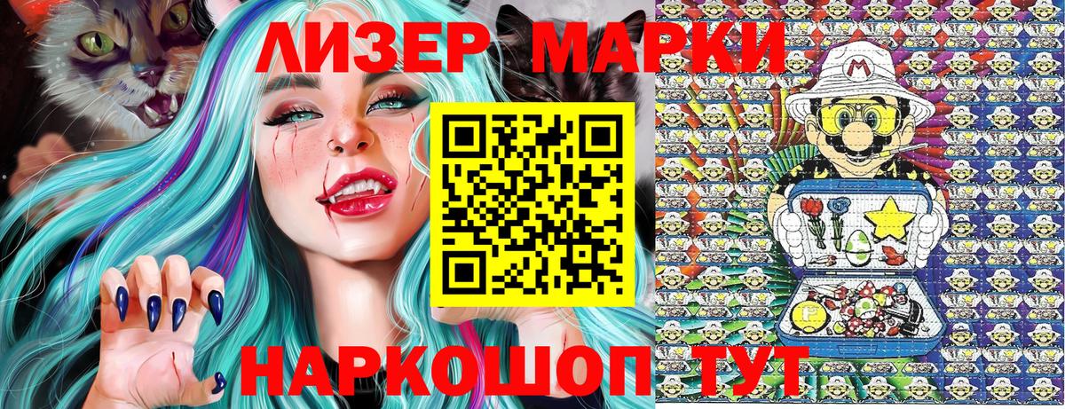 Алушта  Марки N-bome 1500мкг  Вход с VPN 