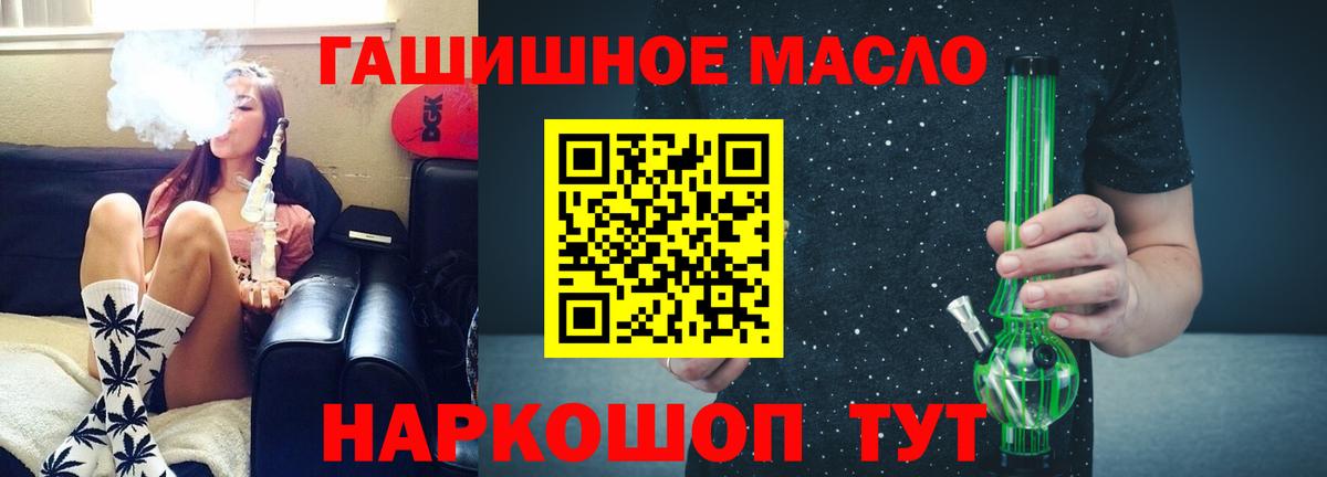 Алушта  ТГК гашишное масло  закладка  Вход с VPN 